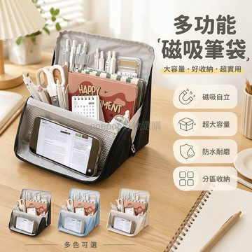 台灣出貨✨ 磁吸開合筆袋 立體可站立文具盒 大容量網紗前袋 學生化妝收納包 多格分類整理袋 手提便攜設計