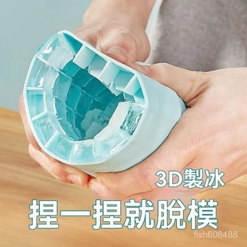 ❄️好物精選丨捏捏冰冰格冰塊模具速凍器製冰杯製冰冰盒家用冰桶冰盒圓筒存放桶 6GJA
