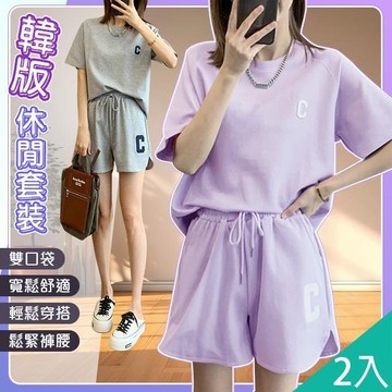 【藻土屋】2入-超舒適彈力口袋外出居家休閒套裝-H