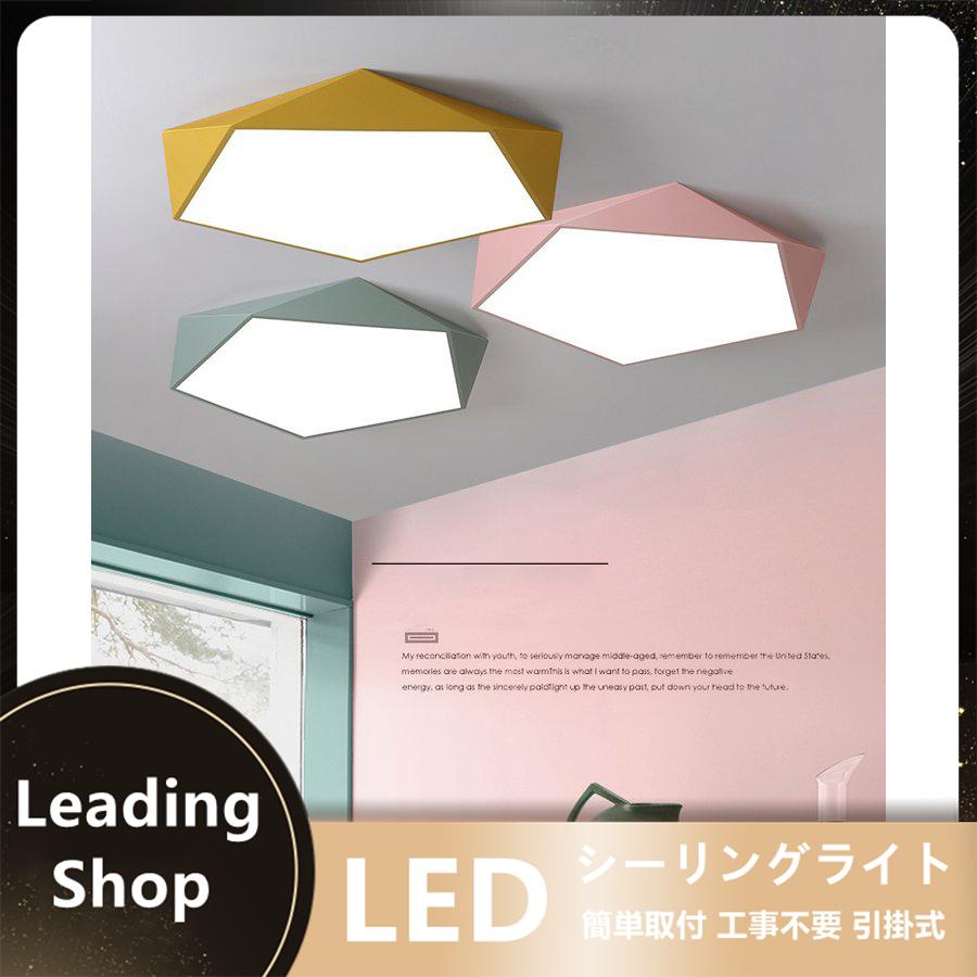 LED シーリングライト室内照明 おしゃれ クリエイティブ 天井灯簡単 