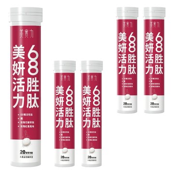 美實力 68胜肽美妍活力發泡錠 20錠  4g  5個