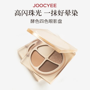 joocyee酵色四色眼影盤大地色淡妝一體彩妝眼影立體新手裸妝珠光