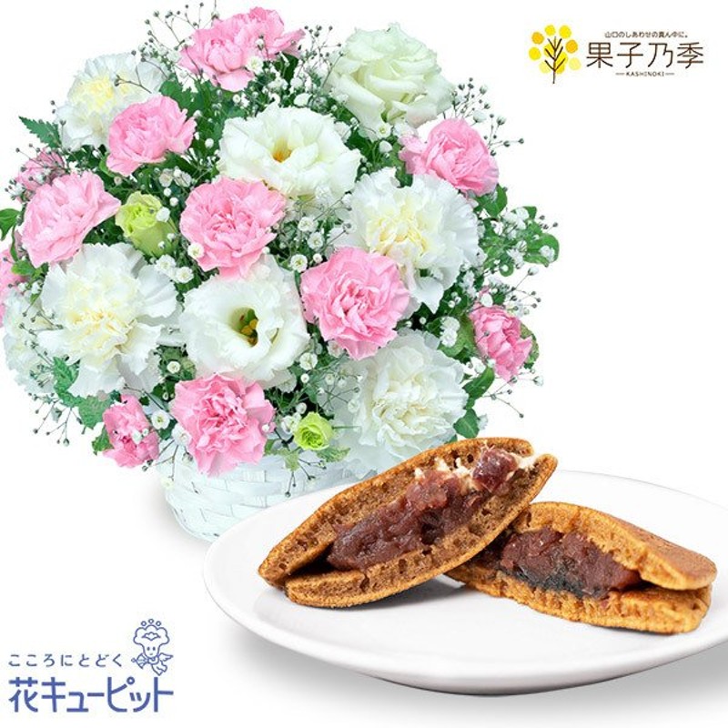 お供えセットギフト お盆 仏花 供花 祖父祖母 花キューピットのお供えのアレンジメントと 果子乃季 山の口どらやき10個入 通販 Lineポイント最大0 5 Get Lineショッピング