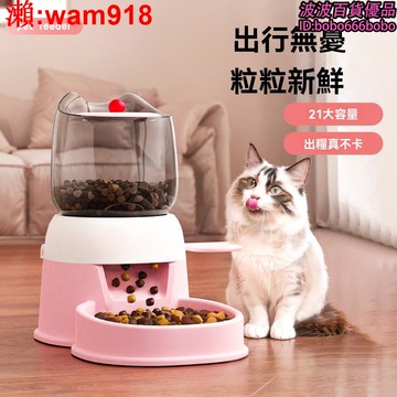 【店長推薦】自動餵食器  大容量碗  寵物餵食盆  按壓式  益智寵物碗