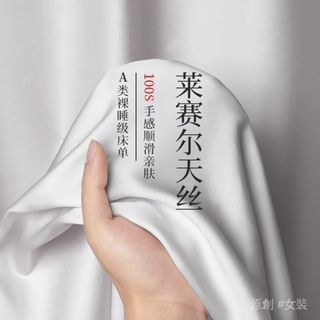 天絲床單 冰絲床單 夏季涼感床包組 絲滑裸睡 水洗真絲被套 夏季蘭精天絲床單單件純色被單人冰絲裸睡涼感學生宿捨三件套