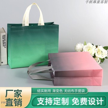 有量有價▏客製化 外出漸變色專用店高級手提袋子收納大容量綠色大容量袋子收納logo訂製