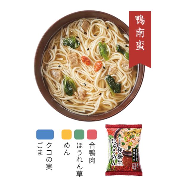 和養生にゅうめん 3種×各5袋セット 養命酒 製造 鶏とゆばの柚子塩 鴨南蛮 豆乳担々 フリーズドライ 送料無料