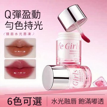 全網熱銷💥質優泉同款玻璃鏡面水光唇釉 清透水潤果凍唇釉 顯嫩水光持妝口紅 嘟嘟唇保濕脣釉 顯色持久脣彩 平價好用唇釉