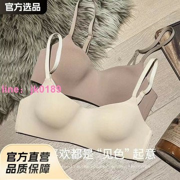 薄杯一片式無痕內衣女小胸聚攏上託防下垂無鋼圈舒適透氣文胸罩