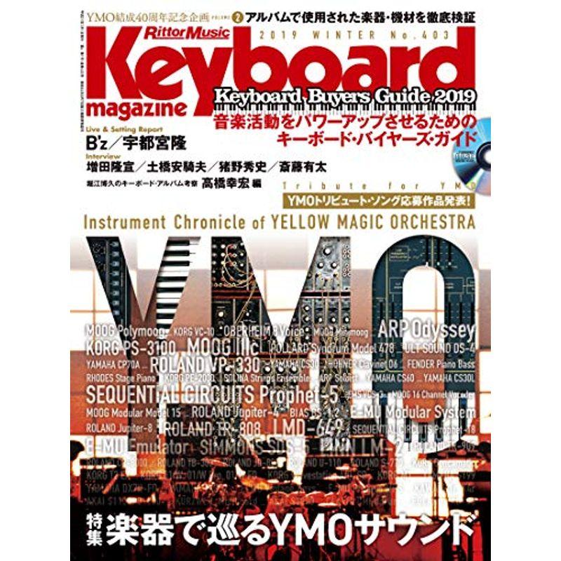 Keyboard magazine (キーボード マガジン) 2019年1月号 WINTER (CD付) 雑誌