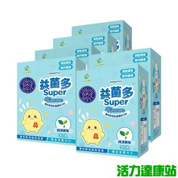 JoyHui佳悅-益菌多Super純淨原味(100%無添加驗證益生菌)(30包X6盒)優惠組【活力達康站】