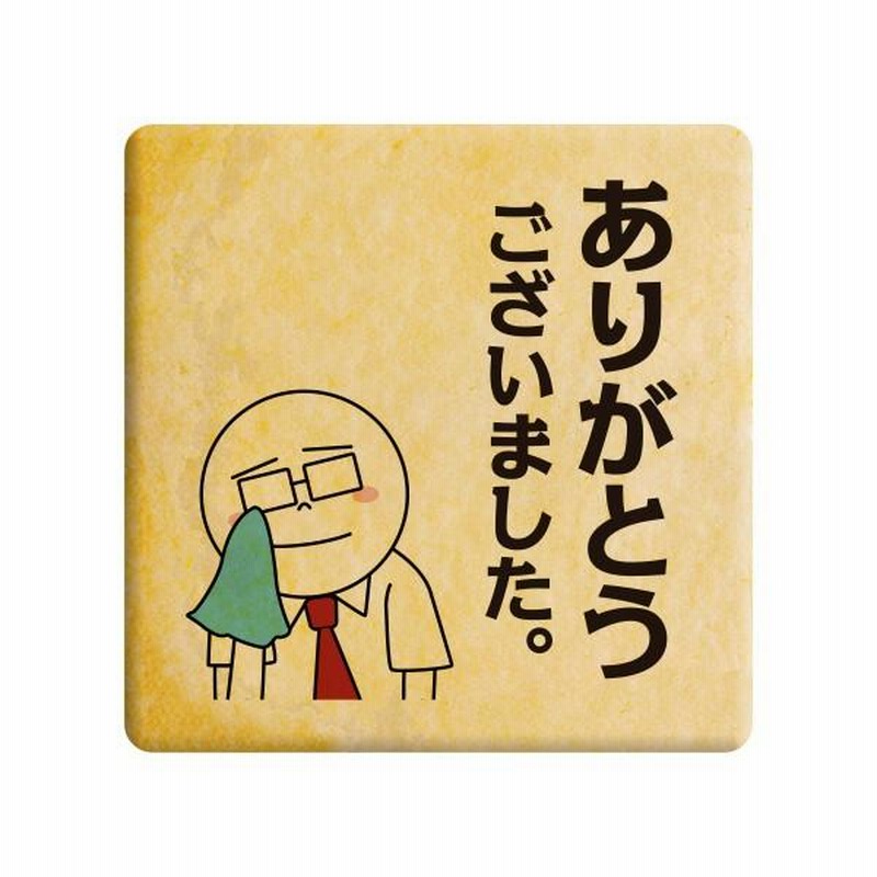 らっきー様　ありがとうございます^ - ^ se-label_641