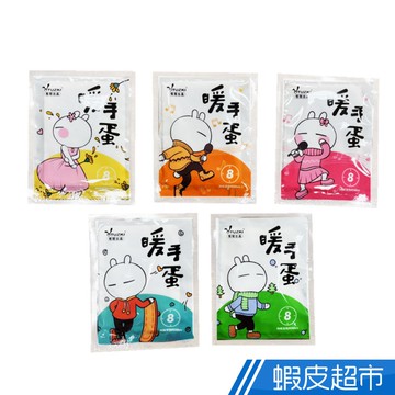 兔斯基暖暖包8小時保暖暖手蛋10片入現貨蝦皮直送 蝦皮超市 Line購物