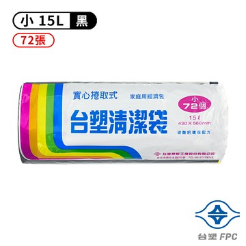 台塑 實心 清潔袋 垃圾袋 (小) (黑色) (15L) (43*56cm)【APP滿額下單4%點數(單一帳號最高1500點)】6/30止