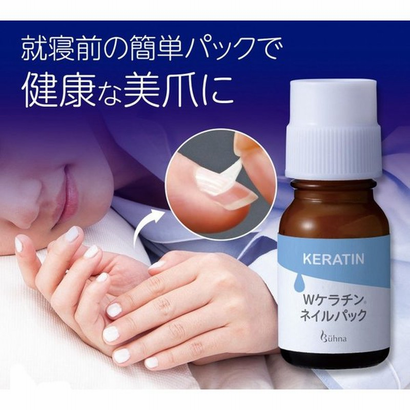 爪パック ネイルパック 日本製 きれいな爪 美爪 爪補修 ネイル集中ケア 乾燥 割れ爪 縦すじ 二枚爪 ケラチン配合 ダブケラネイルパック 通販 Lineポイント最大0 5 Get Lineショッピング