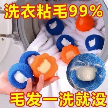 ⚡在臺出⚡洗衣服粘毛寵物毛髮清潔強力減少纏繞衣洗衣機粘毛球貓毛洗衣神器 UZBJ