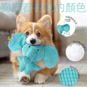 【限時特賣】寵物玩具  毛絨玩具  磨牙玩具【】狗狗玩具耐咬磨牙幼犬毛絨髮聲玩具自嗨解悶神器中小型犬寵物用品