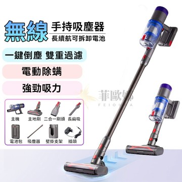 免運+台灣現貨【發票🔥保固】 無線吸塵器 吸塵器 無刷電機30KPa無線吸塵器 手持吸塵器 R56147