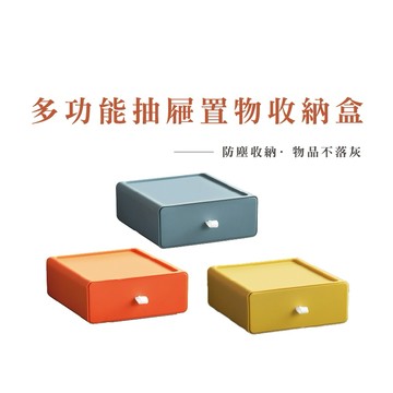 台灣現貨 可疊加收納盒 抽屜收納盒 桌面整理收納 多層疊加 浴室收納 文具收納盒 儲物盒 書桌收納_HA372