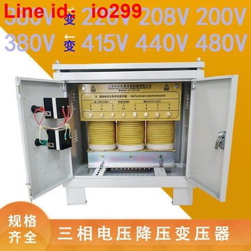 三相變壓器380V變220V三項干式隔離變壓器降電壓用