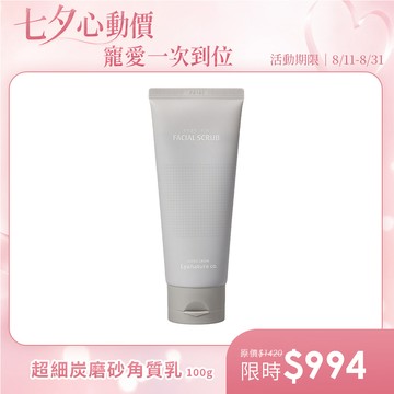 LYA超細炭磨砂角質乳 100g
