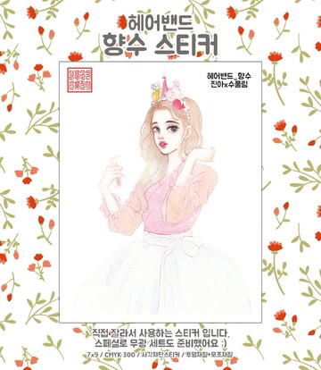 髮帶香水 (jinah) 古著東方可愛女孩人物貼紙