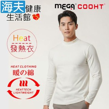 海夫健康生活館 MEGA COOHT 發熱運動內搭機能衣 男款米白 XS-XL_HT-M305