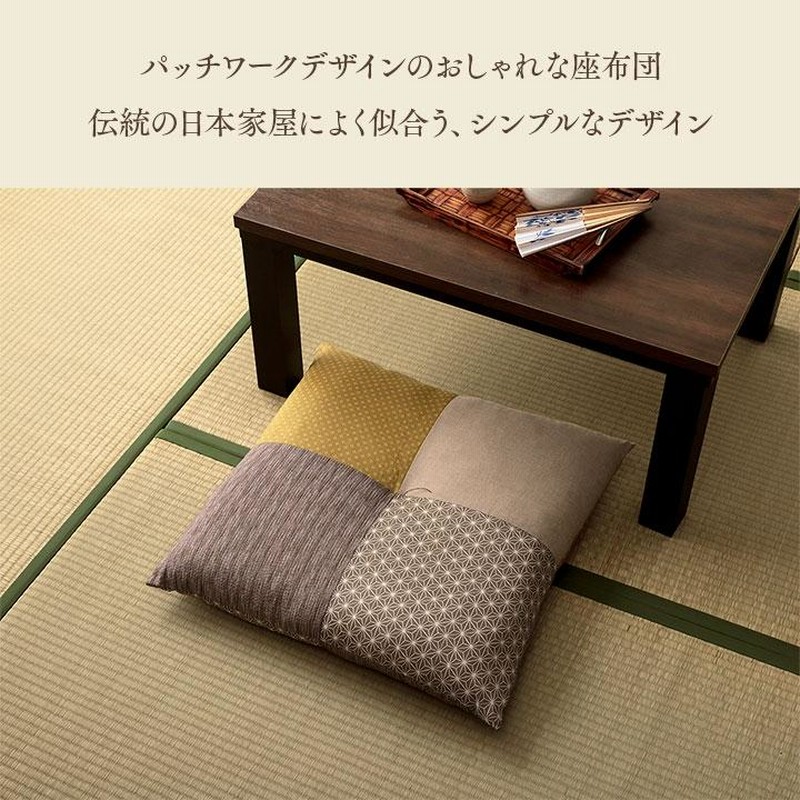 座布団 和室 和風パッチワーク柄 座布団 単品 60×60cm 和風 和モダン 