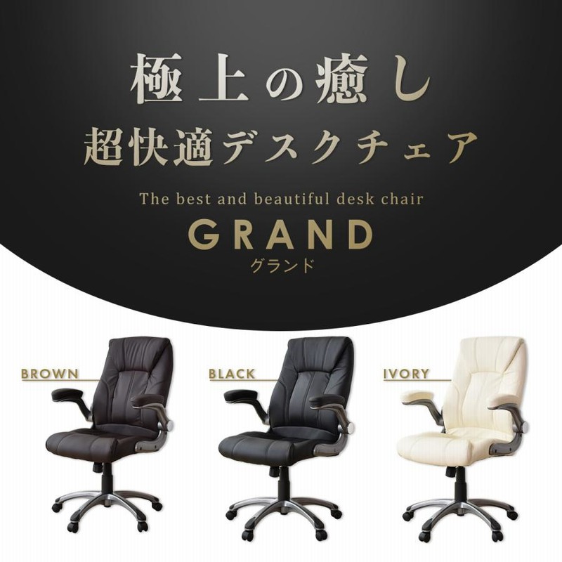 チェアー オフィスチェア 社長椅子 デスクチェア 疲れない チェアー オフィスチェア 社長椅子 デスクチェア 疲れない