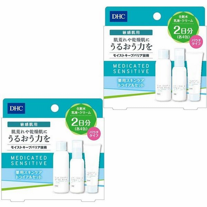 引出物 DHC スキンケア トライアルセット お試し お泊まりセット サンプル