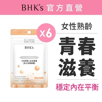 BHK’s 大豆萃取+紅花苜蓿 素食膠囊 (30粒/袋)6袋組 熟齡保養/大豆異黃酮/青春美麗/素食保健 官方旗艦店