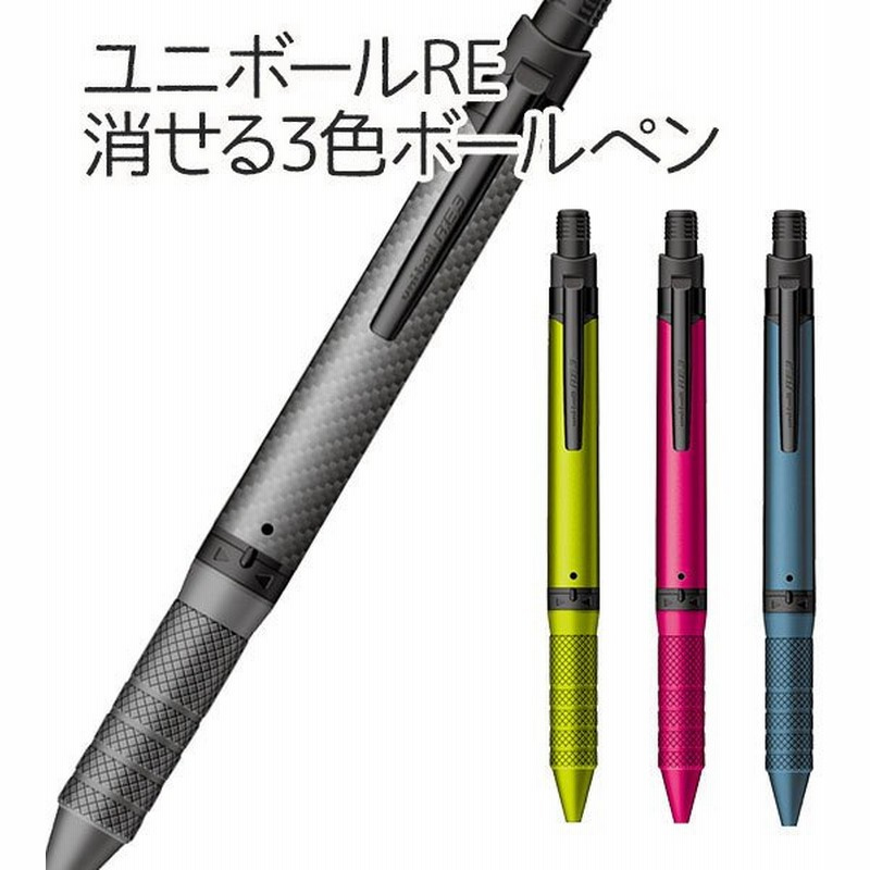 子供 景品 ユニボールｒｅ 消せる３色ボールペン 子ども会 イベント プチギフト 文房具 ペン カラー ネコポス可 3本まで 通販 Lineポイント最大0 5 Get Lineショッピング