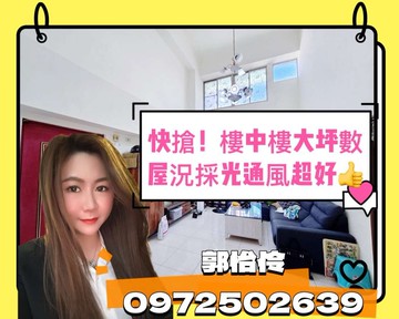 文山特區旁｜室內大坪效樓中樓5房＋車位｜稀有釋出｜高雄市鳳山區文化西路