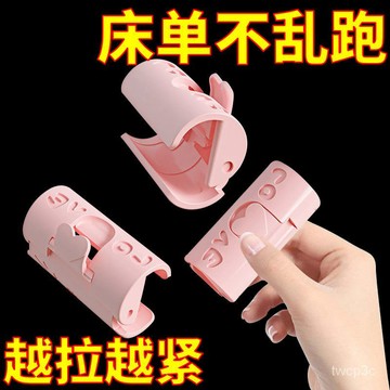 熱賣爆款床單固定器防滑防跑被子固定器新款床單防滑隱形固定床單防跑神器 XZTL