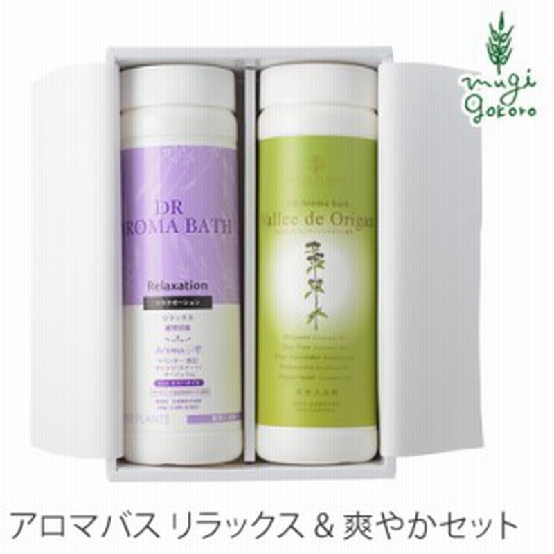 入浴剤 無添加 ハイパープランツ 薬用入浴剤アロマバス リラックス 爽やかセット 各500g 購入金額別特典あり オーガニック 正規品 ドクタ 通販 Lineポイント最大1 0 Get Lineショッピング