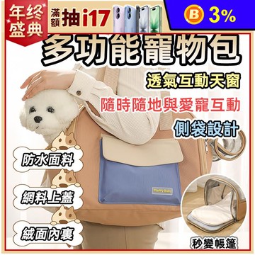 可擴展寵物背包40x20x33cm 寵物包 提袋 袋子 寵物推車 外出籠 外出袋