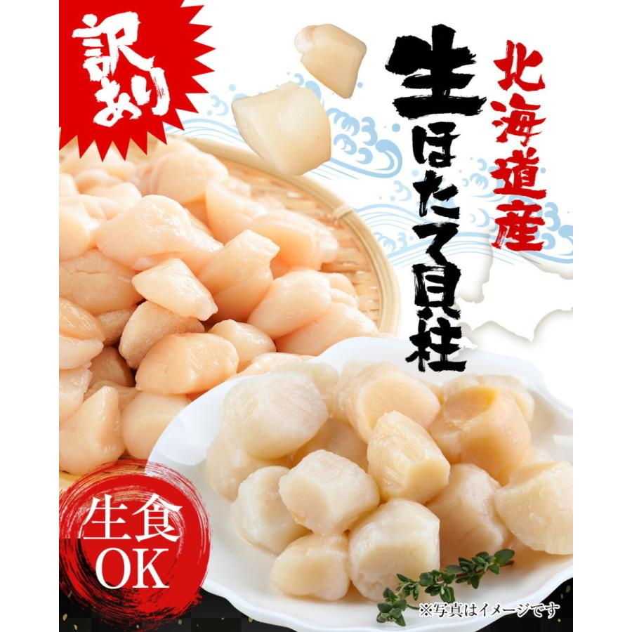 訳あり 生ほたて貝柱 3kg 無選別サイズ 送料無料 割れ 欠け 崩れ 帆立 ホタテ 生食可 刺身 ソテー 弁当 業務用 食品 おかず