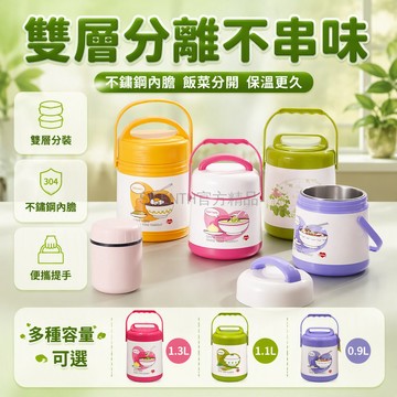 台灣出貨✨ 不鏽鋼保溫飯桶 1.1L大容量便當盒 手提帶蓋上班族餐盒 學生午休飯盒 隔層分格設計 成人外帶飯桶