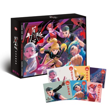 【點加金換購】【系列熱銷50萬冊】仙靈傳奇：闇石再起－實境解謎遊戲｜陳郁如華文奇幻必讀經典改編