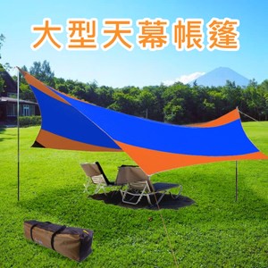 【時尚玩家】遮陽防水大型加厚蝶式天幕帳篷/炊事帳/野餐帳 5.5x5.藍橘 5.5x5.6