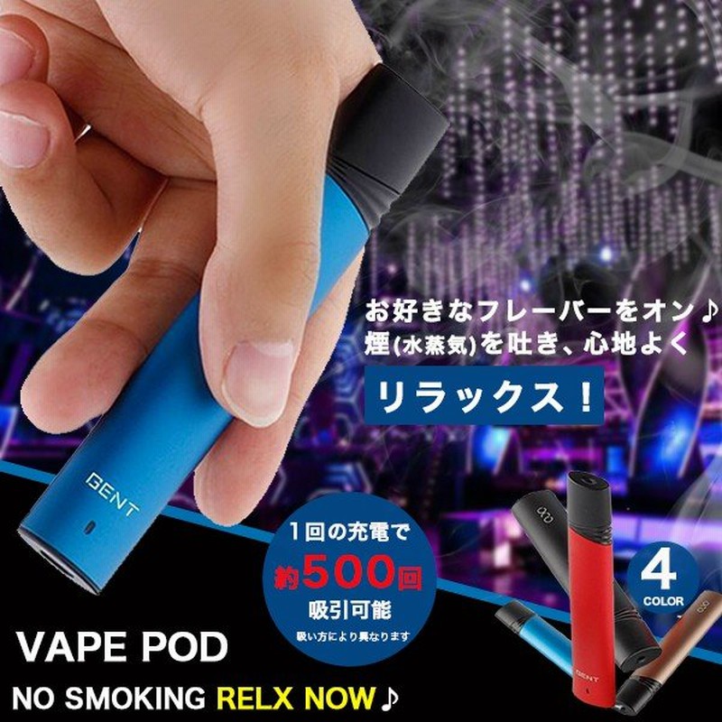 電子タバコ 本体 べイプ ポッドタイプ スターターキット Gent ジェント おしゃれ Vape Pod 送料無料 通販 Lineポイント最大0 5 Get Lineショッピング