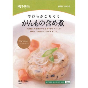 やわらかごちそう がんもの含め煮 単品