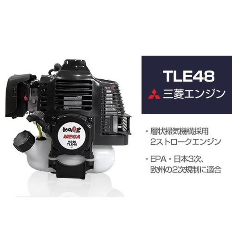 カーツ 草刈り機 背負式 エンジン式 メガパワー VR540-TLE48 (三菱47.1cc) [草刈機 刈払機 刈払い機] |  LINEブランドカタログ