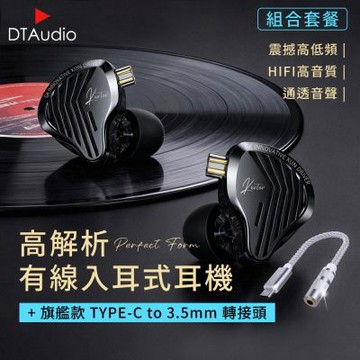 聆翔 【套組】高解析有線耳機 含旗艦款Type-C轉接頭｜監聽耳機 線控耳機 遊戲耳機 繞耳式 斜入耳設計 可換線 金屬面板 DSP降噪