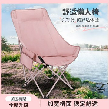 粉色高靠背月亮椅子戶外露營午休便攜折疊躺椅靠背沙發椅加高