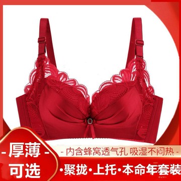 DUYI~夢詩本命年紅色內衣小胸聚攏加厚5CM大碼大胸上托側收副乳文胸罩套裝