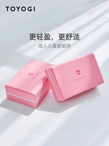 泡沫瑜伽磚初學者女高密度兒童舞蹈練功壓腿軟木瑜珈磚 清涼一夏钜惠