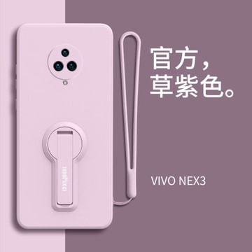 vivonex3手機殼nex3s鏡頭全包液態硅膠軟殼vivinex35g版vovinex3旋轉支架nxe3保護套男女款曲面屏viv0enx35g