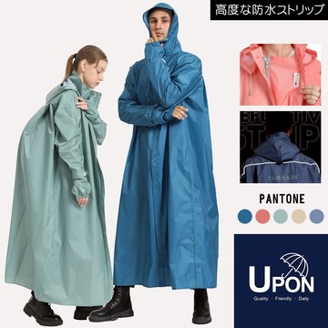 【隔日到貨】UPON雨衣-24h出貨 三度空間背包輕量雨衣 一件式雨衣 背包雨衣 防水1萬係數 雨中潮男靓女 唯一正版