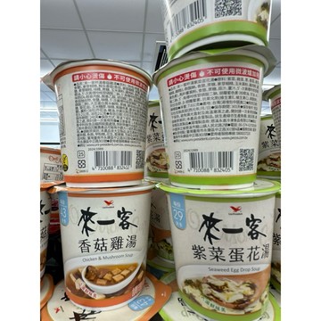 來一客 香菇雞湯 紫菜蛋花湯 杯湯 統一 來一客杯湯 沖泡即食湯品 熱湯 即飲湯 沖泡湯 香菇雞湯風味 紫菜蛋花湯風味